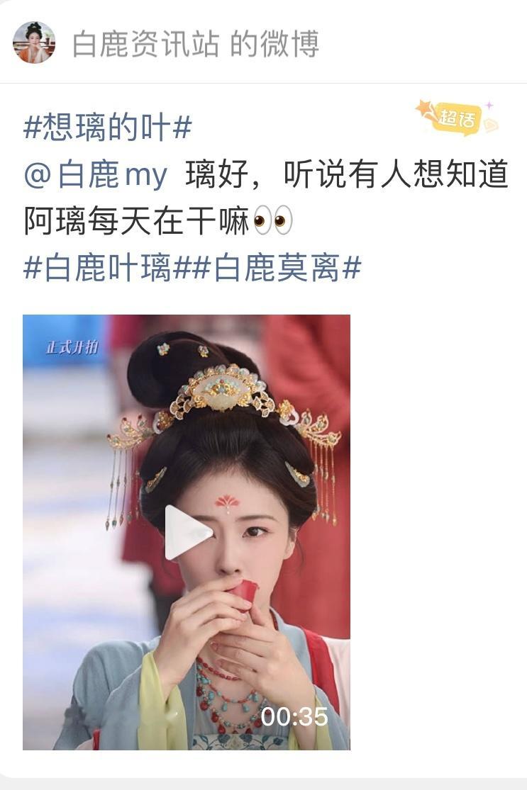 白鹿资讯站封面回应：谁要的喝茶来了😅除了一对一回应并没有任何有力的反抗 别人都