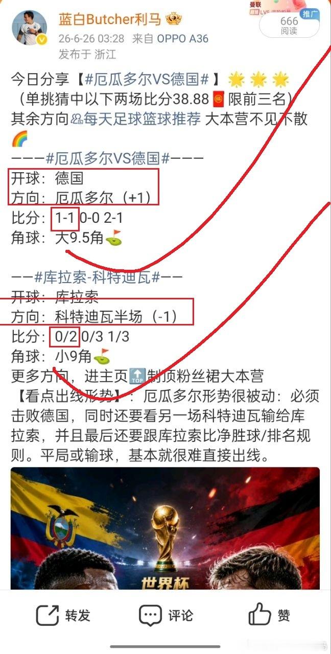 世界杯 4点两次全部拿下，7点两场公推今日分享【突尼斯VS荷兰 】🌟 🌟 ?
