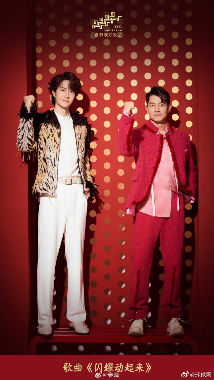 #2026年总台春晚海报# 第一批来啦~🏮总台春晚陪您一起欢欢喜喜过大年！#春