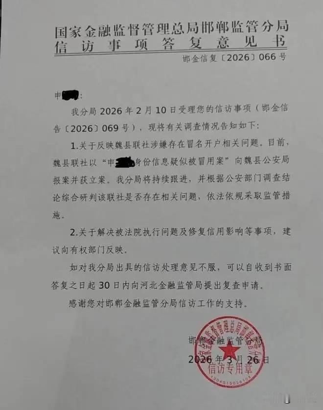 “这家银行摊上事了！”河南，一律师丢失身份证，次日即在派出所挂失。谁料5年后，他