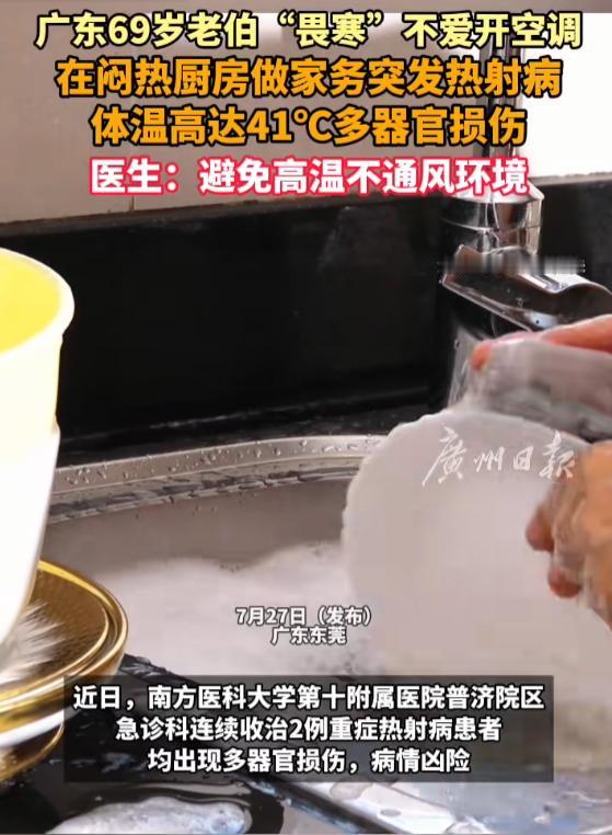 三伏天持续高温，不少家庭都开启防暑模式，可偏偏有一类老人总觉得自己怕冷，大热天坚