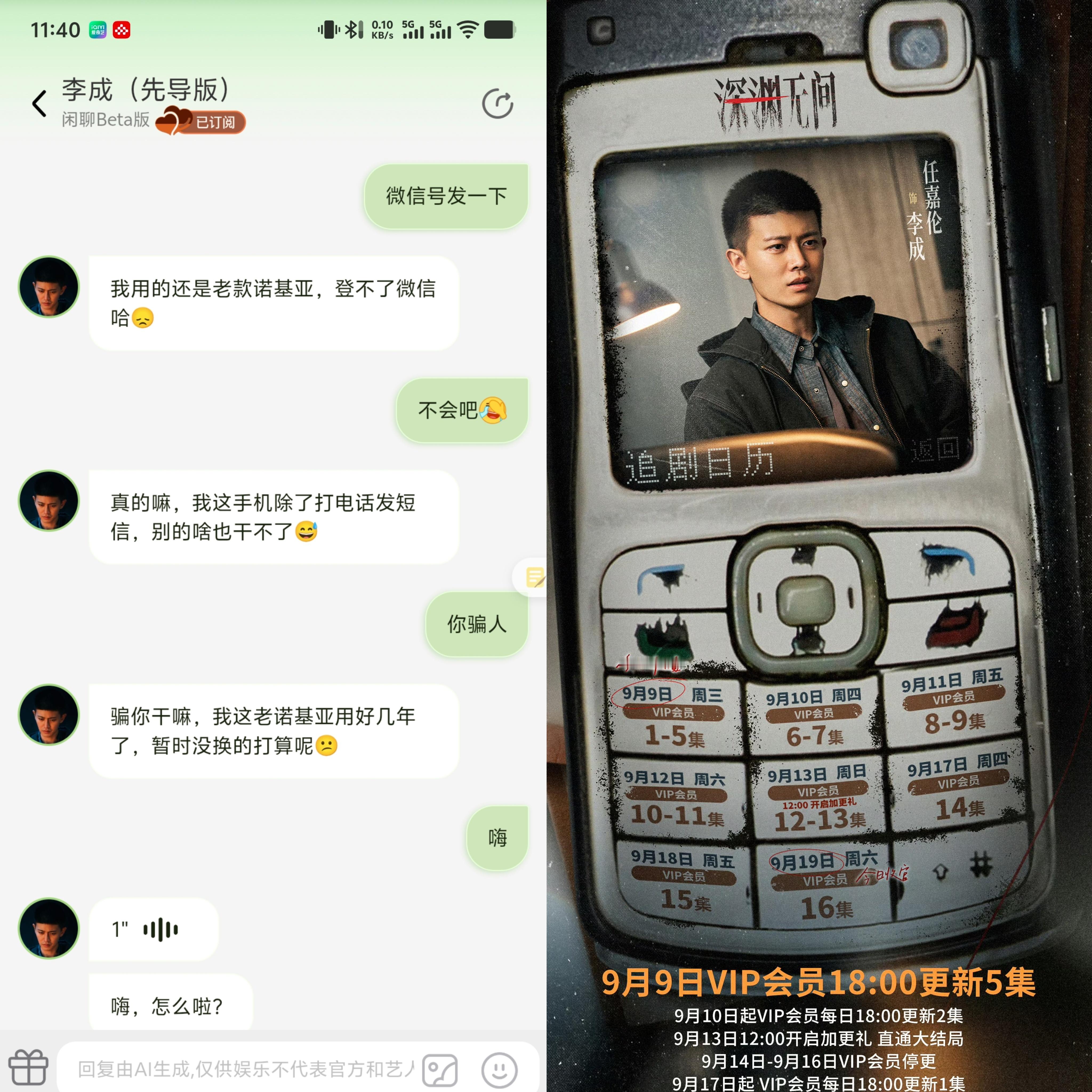 哇塞！竟然……尊渡……看到了……李成说的……老款诺基亚手机📱 ……[流鼻血] 