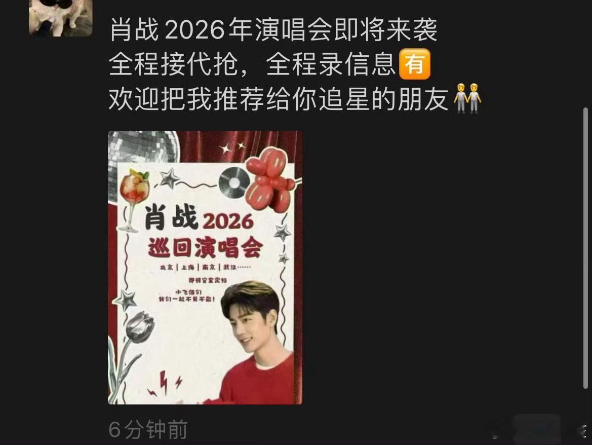 我相信了，毕竟肖战是歌手出身，唱歌真的很好听啊肖战 演唱会