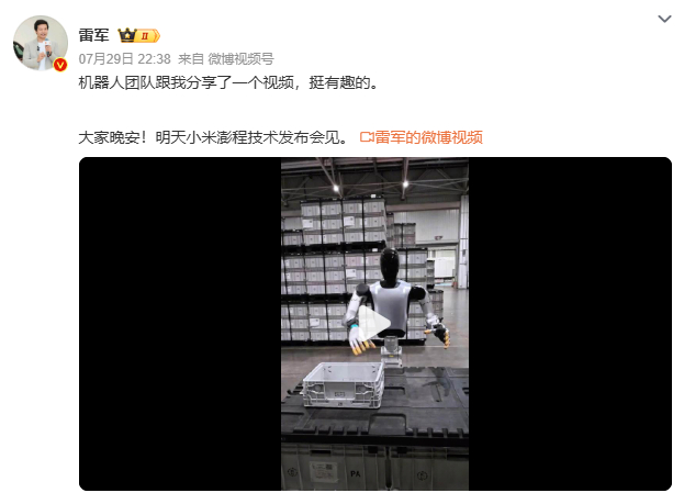 雷军晒小米机器人工作视频 小米创办人、董事长兼 CEO 在微博分享了一条小米机器