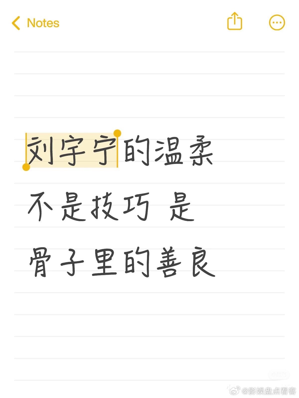 红薯网友看了地球超新鲜评价刘宇宁的温柔 不是技巧 是骨子里的善良很具有活人感👏