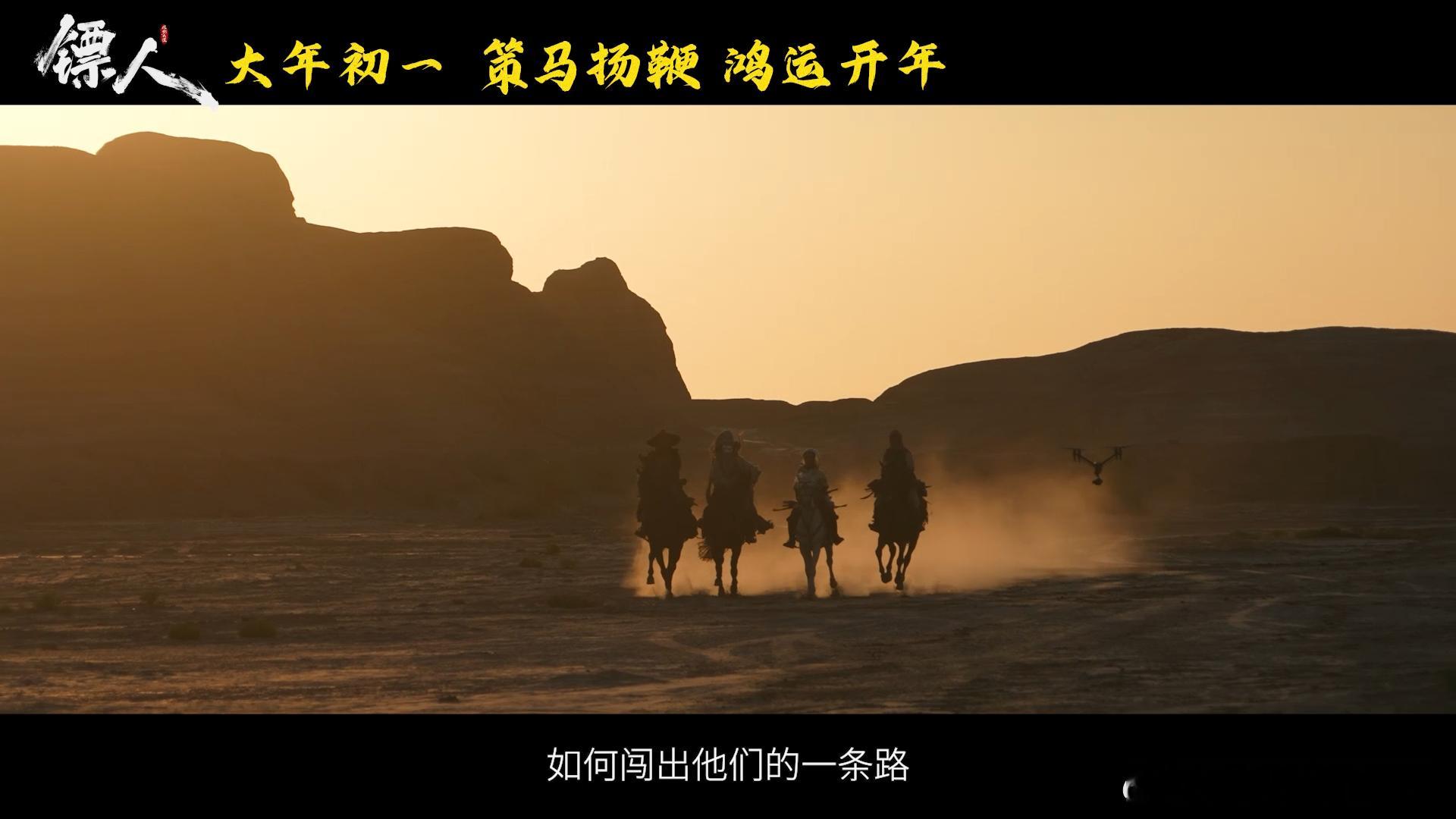 吴京跳刀马刀马 吴京跳刀马刀马也太燃了！《镖人》春节档直接冲，已经开好预售买好票