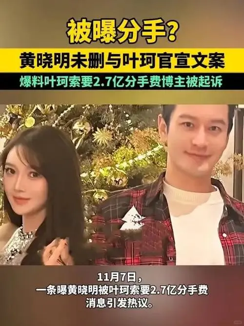 删文之举引关注：黄晓明感情陷迷雾