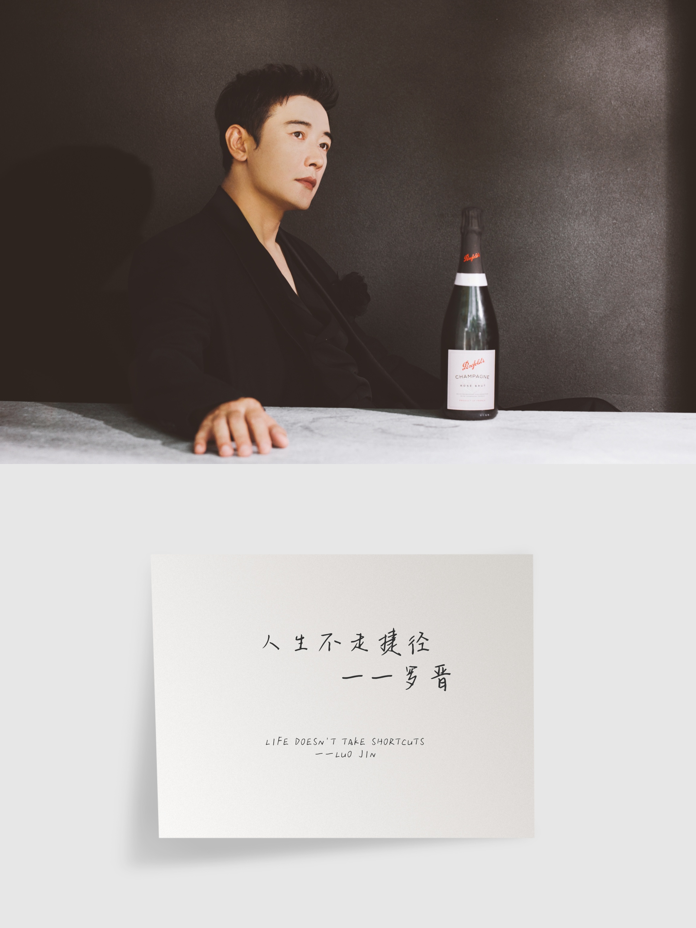 罗晋旷野之境 罗晋奔富品牌代言人 【晋语•晚安】是《美人心计》里痴情的皇帝刘盈，