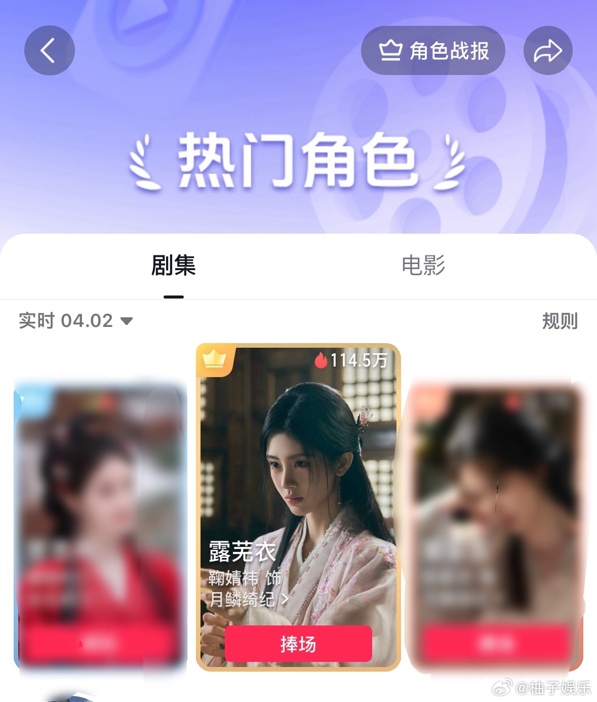 恭喜鞠婧祎露芜衣🫘热门角色破百万，登上热门角色top1，鞠婧祎实力圈粉，一出场