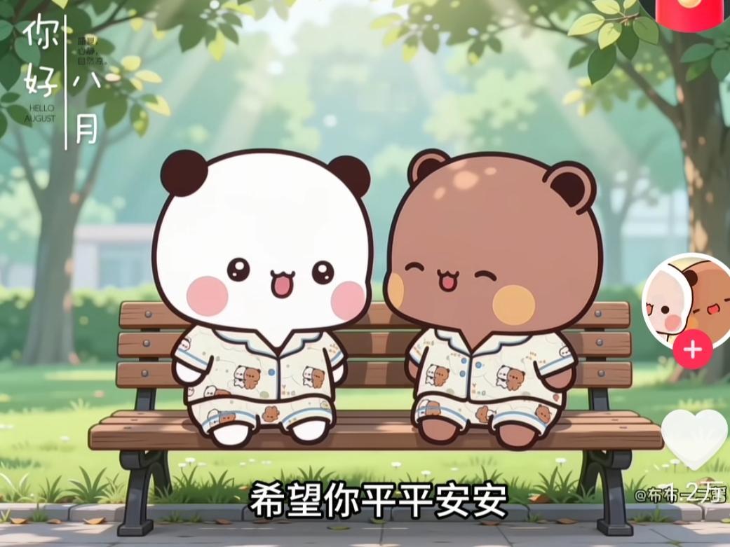 8月开始了，一切顺利，好运多多[玫瑰][玫瑰][玫瑰][玫瑰][玫瑰][玫瑰][