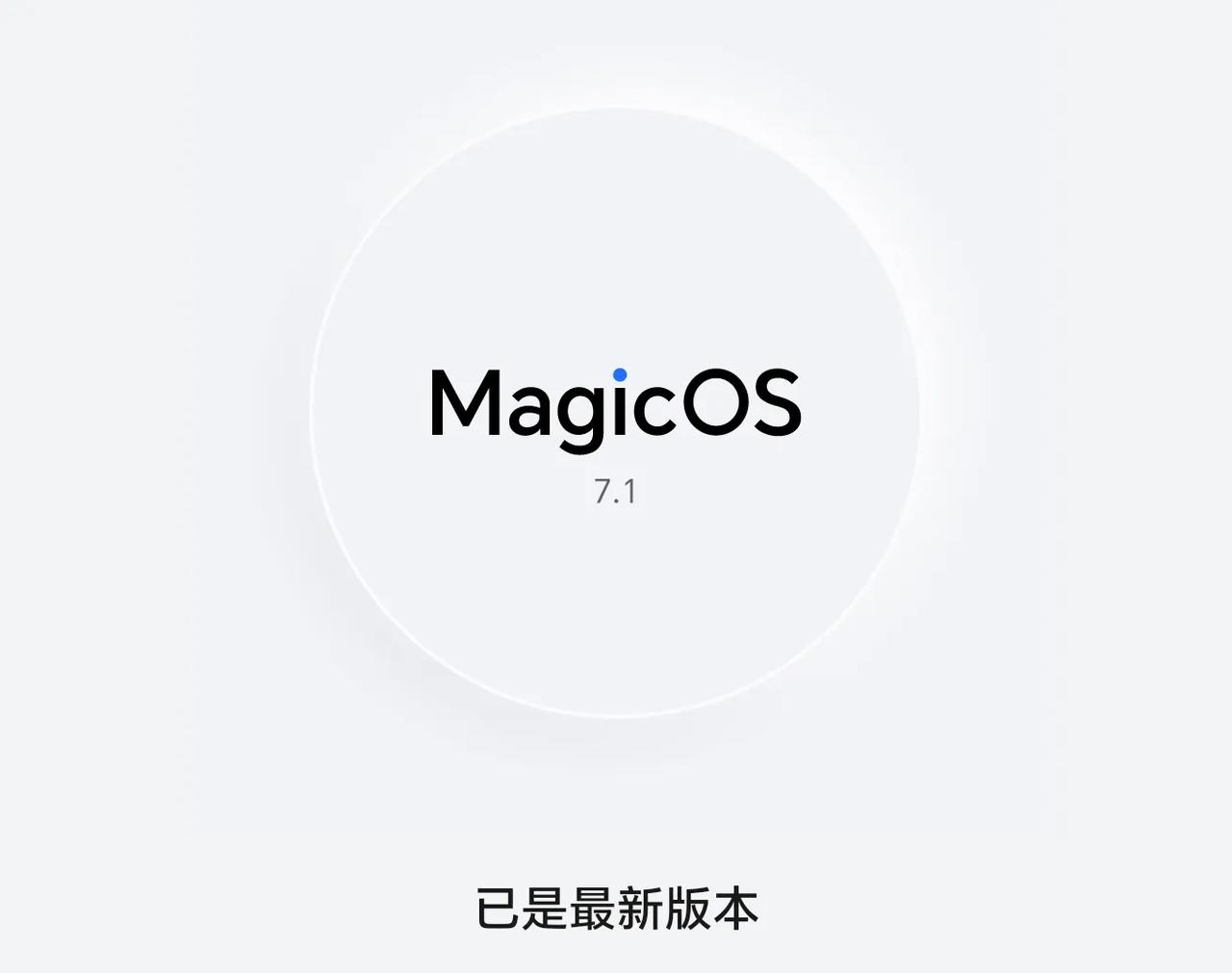 没几天本月就要结束了，荣耀也该公布MagicOS8.0的机型招募了吧！
第一批会