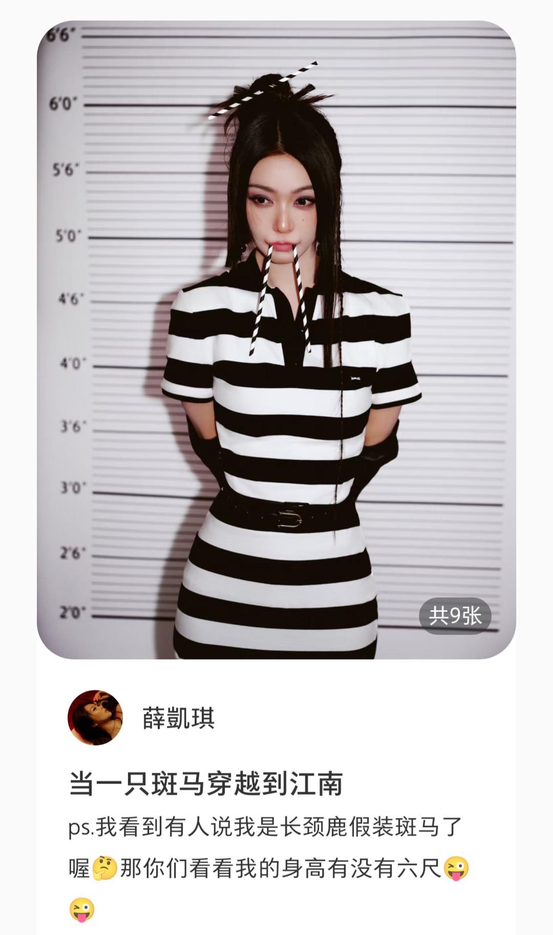 香港女艺人薛凯琪更新动态，来了一场从“入狱照”到“江南照”的穿越。

薛凯琪身着