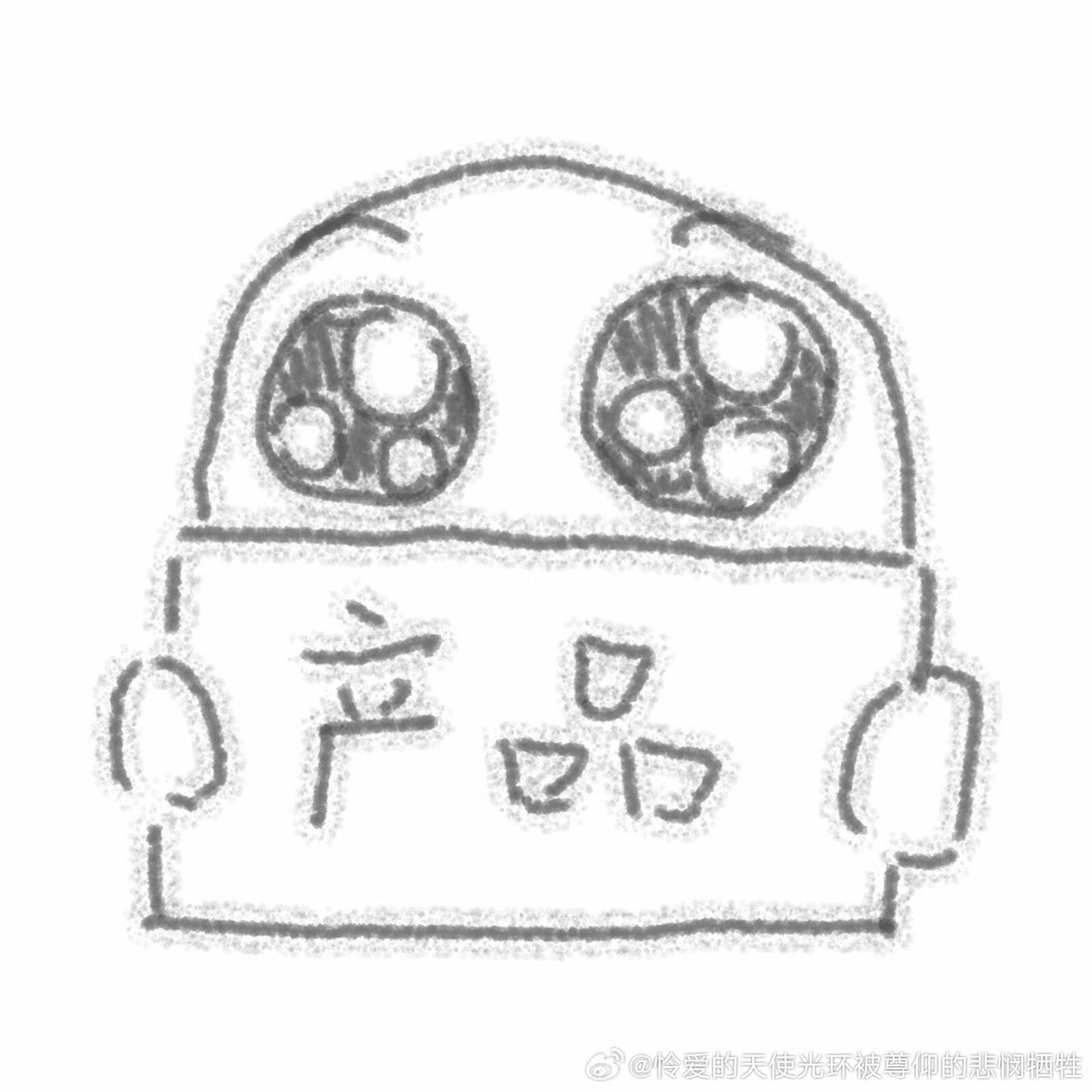 家产们520快乐 