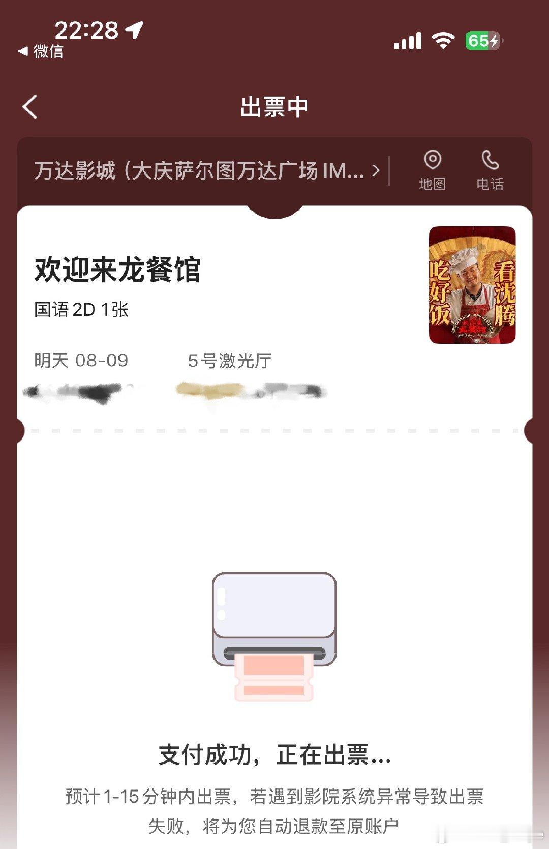 沈腾叔叔，我来啦明天去电影院支持沈腾叔叔的新片儿，坐等我的观后感我打算清晨早点起