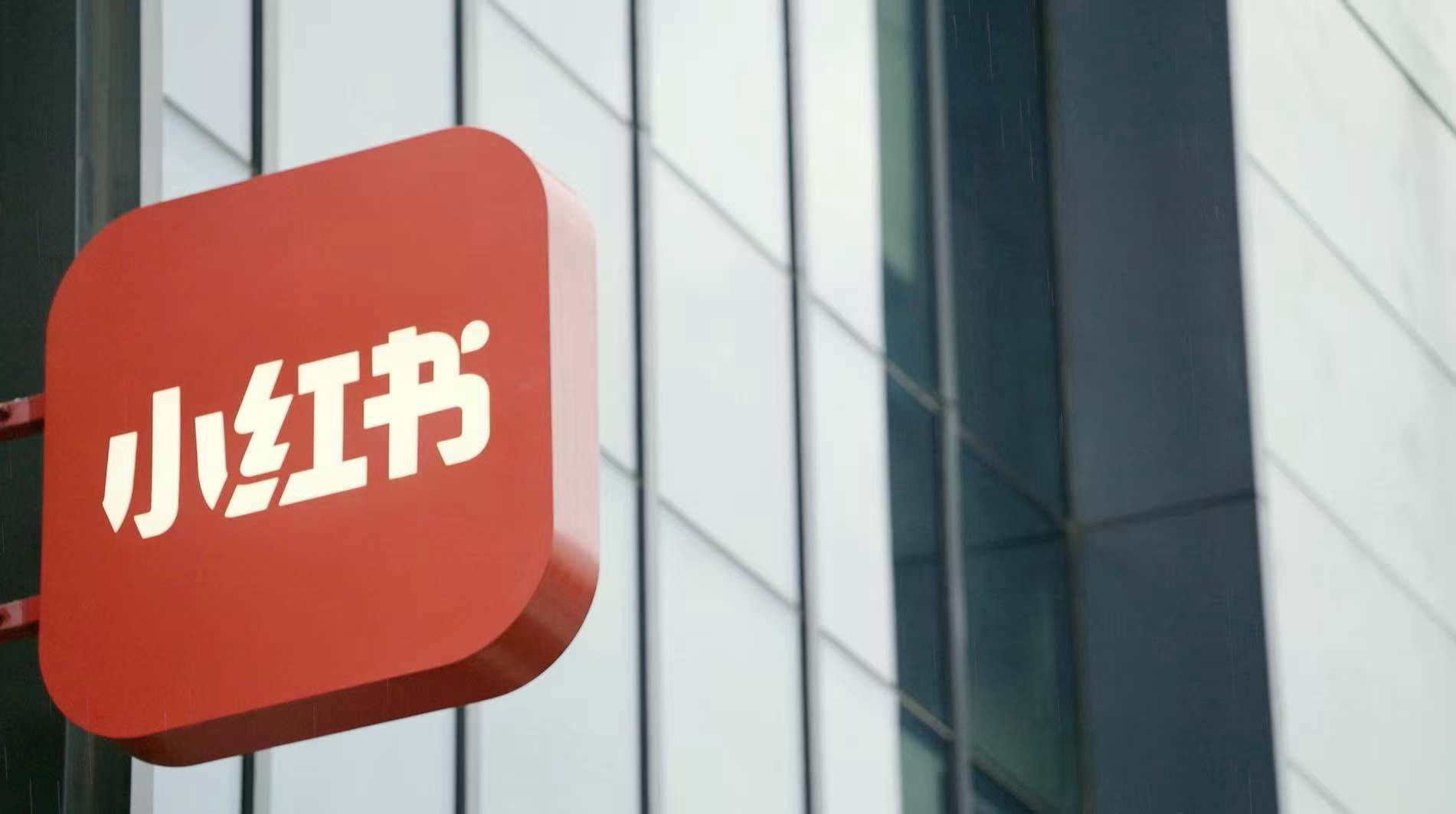 【独家|柯南出任小红书总裁】新浪科技独家获悉，4月30日，小红书发全员内部信，宣