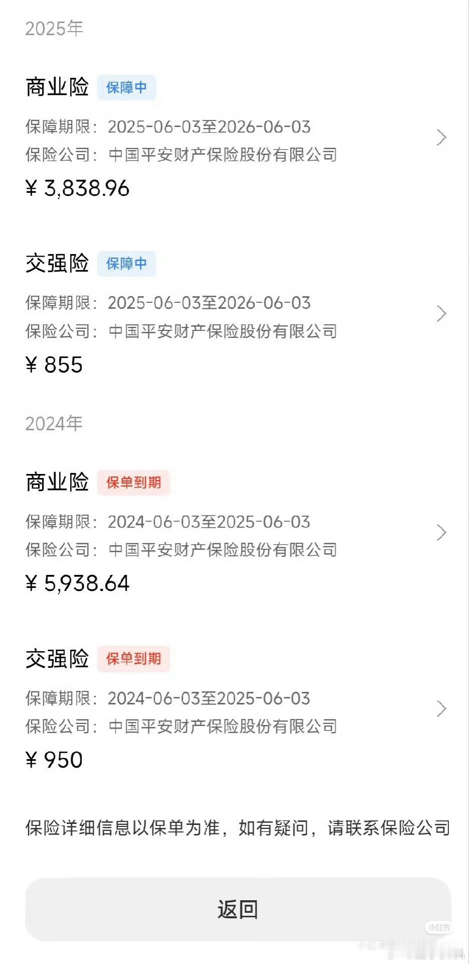还记得之前针对小米汽车买保险的饱和式攻击吧？当时，一堆嗨嗨开始大浪淘沙，先是造谣