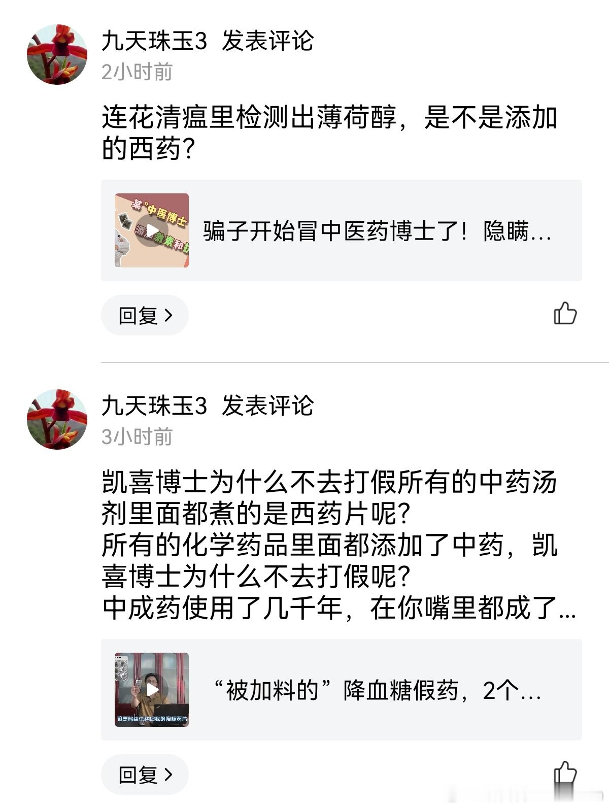 继续学习社会知识，生意人的套路 ​​​