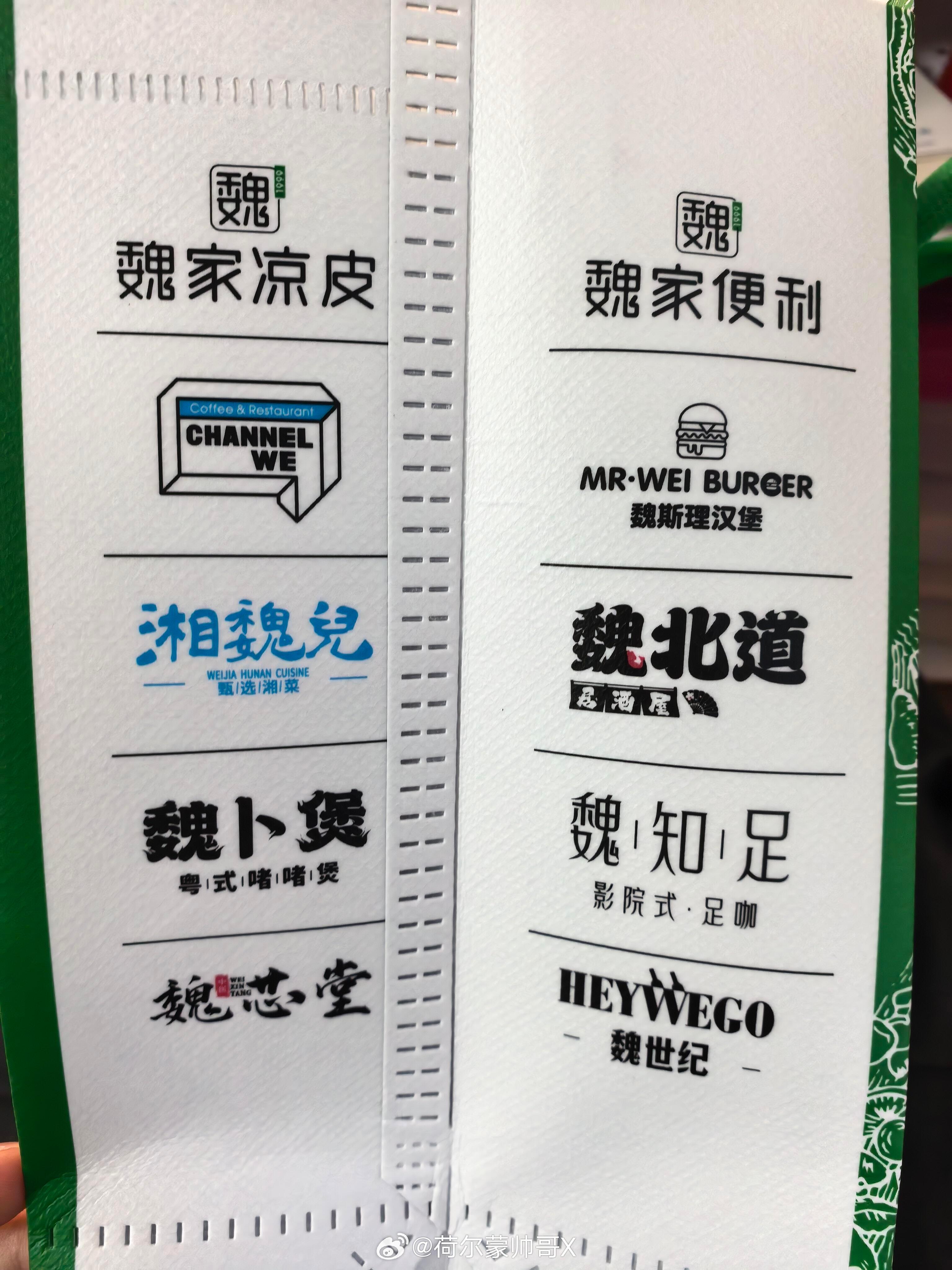 来个西安人说一下，魏家休闲娱乐一条龙这么权威吗？看了wtwgh的西安vlog馋死