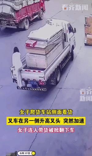 叉车司机这是怎么了，开始很莽撞的把连人加货物推倒，后面却又出奇的冷静，反差明显。