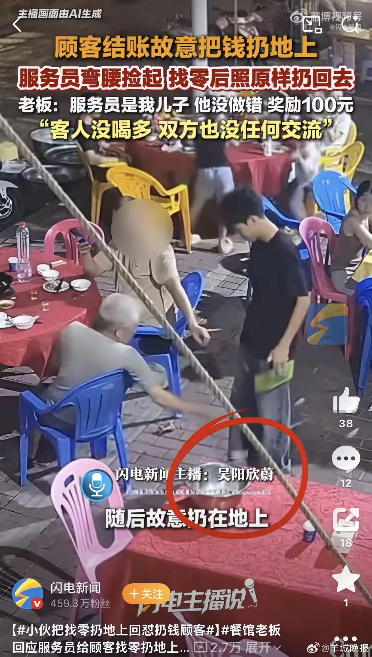 【以彼之道还施彼身，是对无礼者的响亮提醒｜#街谈巷议#】近日，广东一家美食店里“