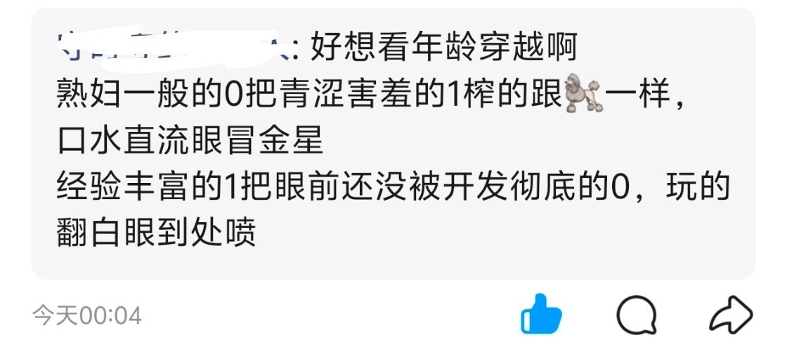 馋第一个馋得睡不着了。。。 