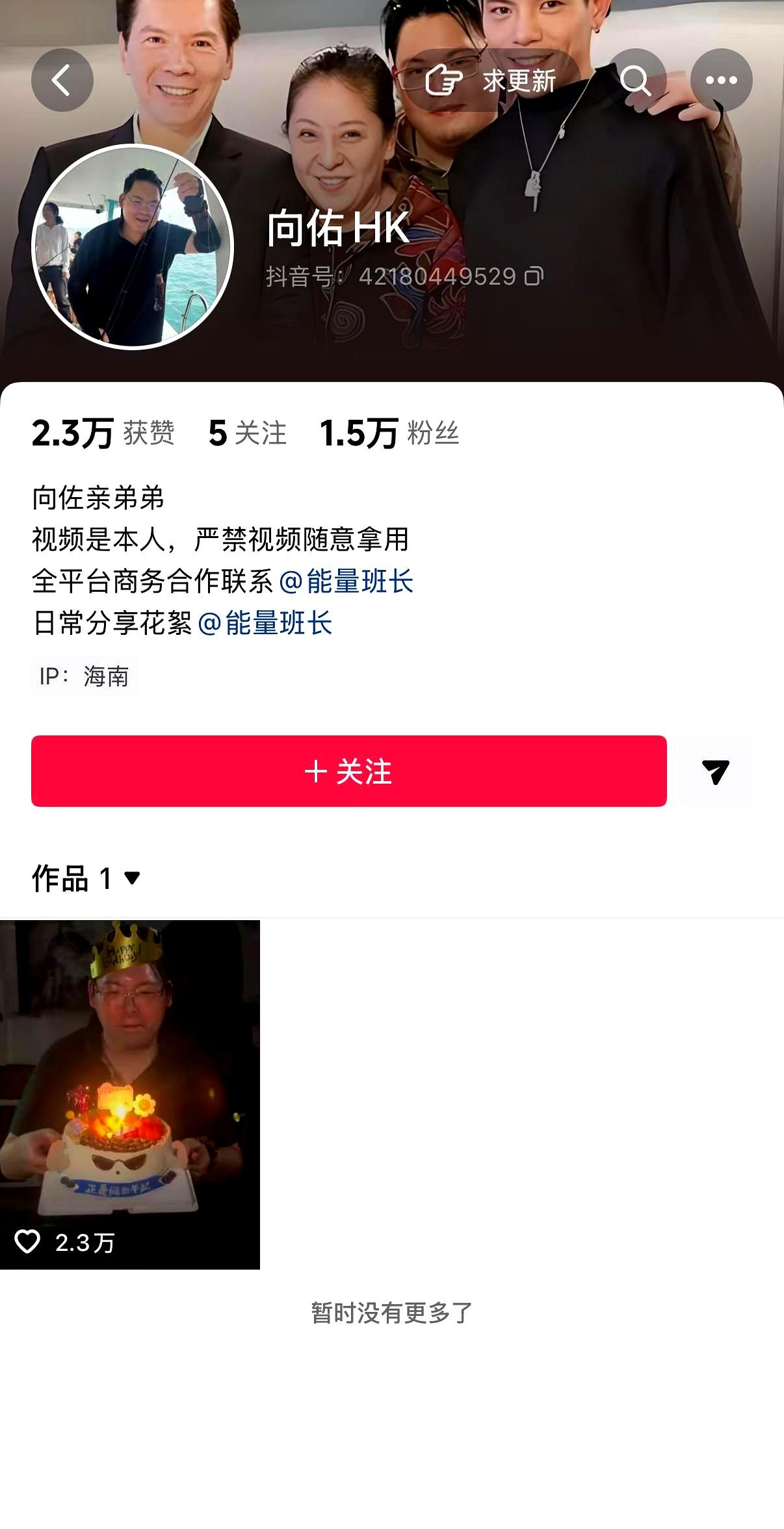 向太刚提完小儿子向佑，向佐这边就出来替弟弟说话了，这节奏也太快了吧？
一边是妈妈