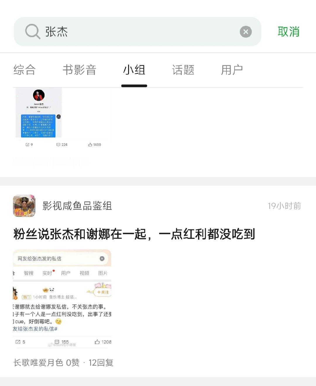 再乱说话不过脑子看看呢 