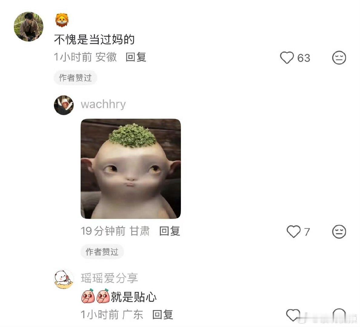 栾念不愧是胡巴妈井柏然刻在骨子里的胡巴妈井柏然刻在骨子里的胡巴妈，哈哈哈很贴心了