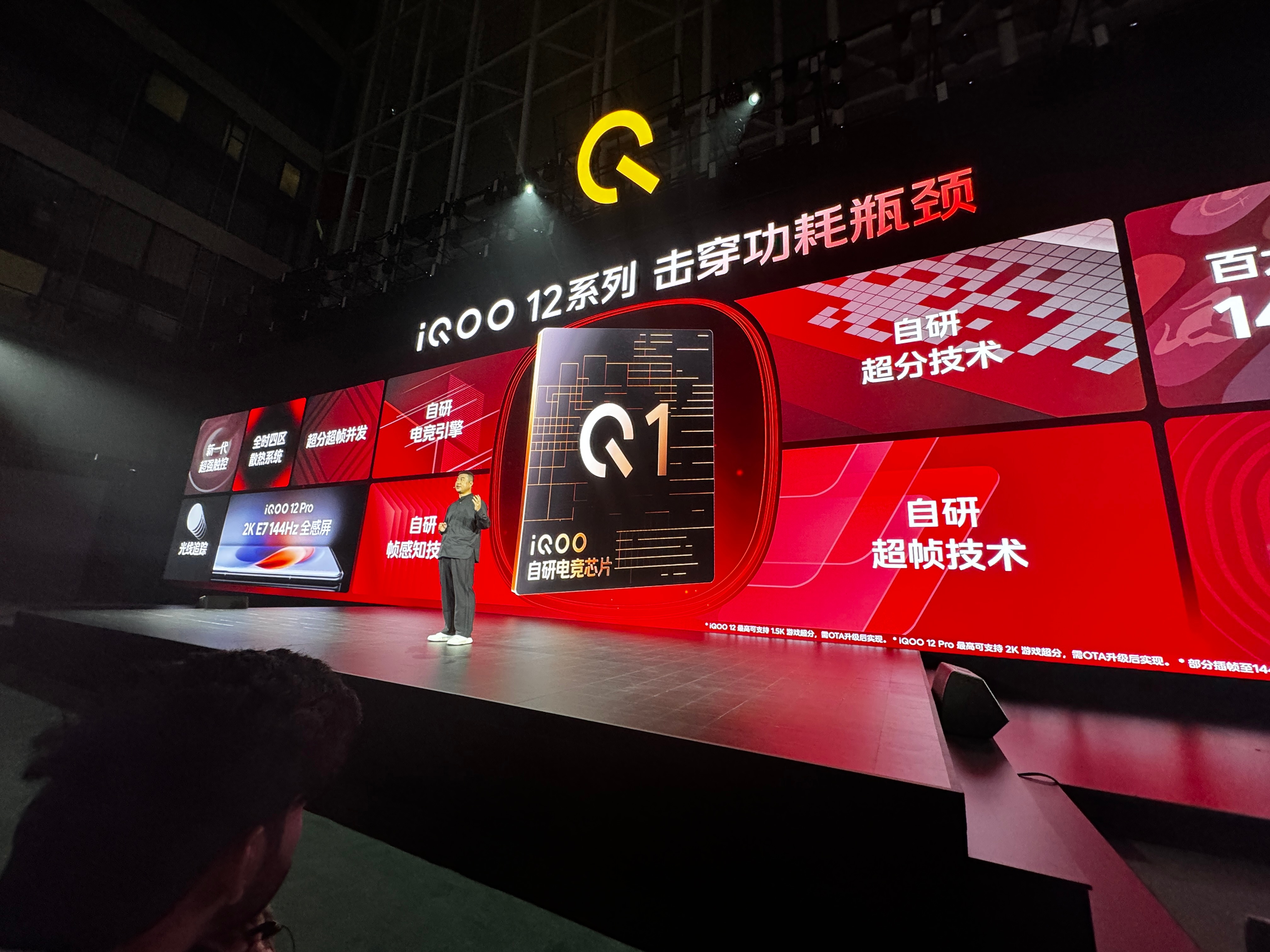 #iqoo12# 坐的太近了一张图都拍不下……大家自己看吧 ​​​