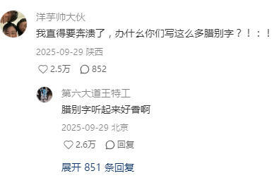 店家打电话逐字确认好几遍 笑了半小时 