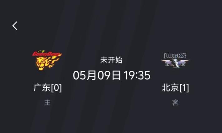北京队季后赛碰广东，赢了就能拿总冠军；广东队要是输了北京，主教练基本就得下课这规