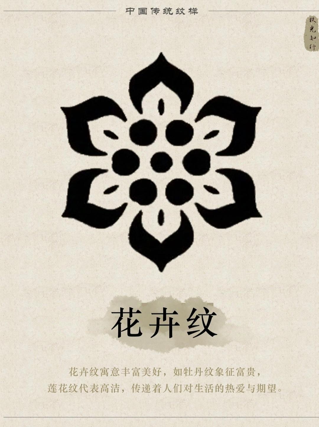 九种美丽大方的吉祥图案...