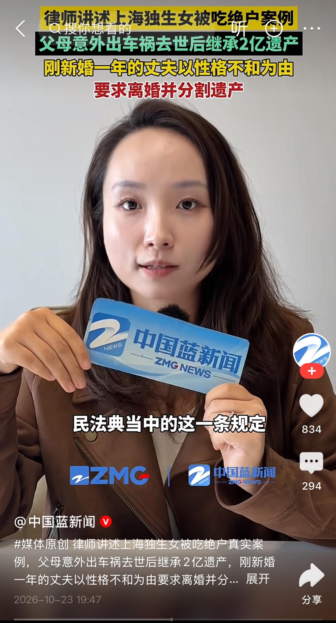 无遗嘱的代价！上海，一名独生女结婚仅一年，父母双双出车祸离世，父母没有立下遗嘱，