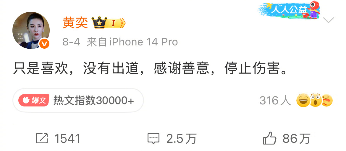 黄奕再回应女儿被抵制出道 黄奕再回应女儿被抵制出道：“12岁还是个小孩，没必要说