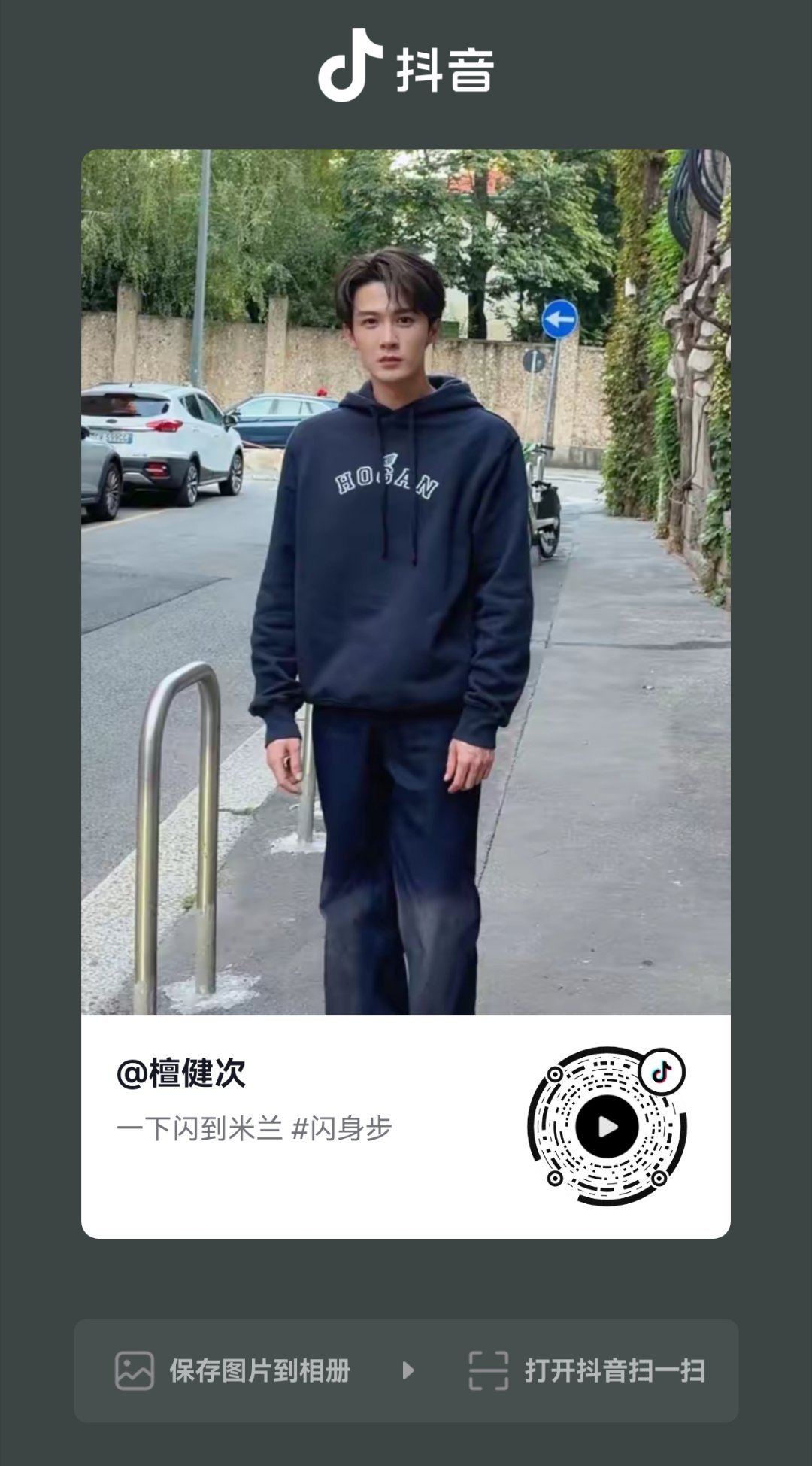 好可爱！小卷毛檀健次更抖咯！快去！[羞嗒嗒][羞嗒嗒] ​​​