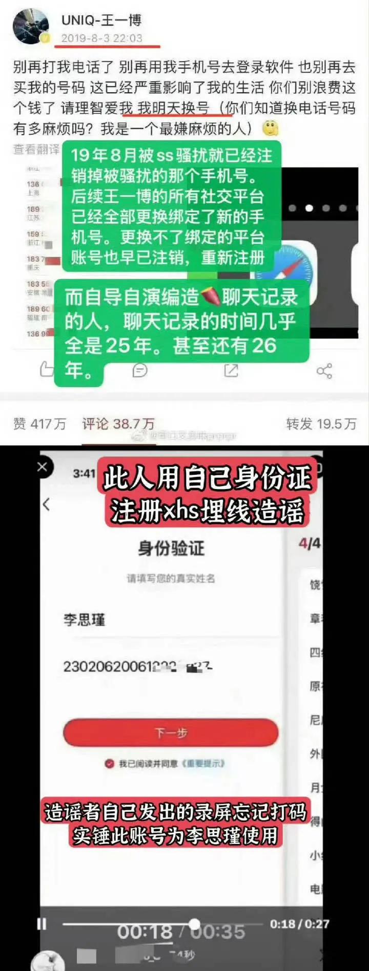 一眼假的东西，什么脑子能编出这么离谱的东西？
太低劣了，正常人谁能信？