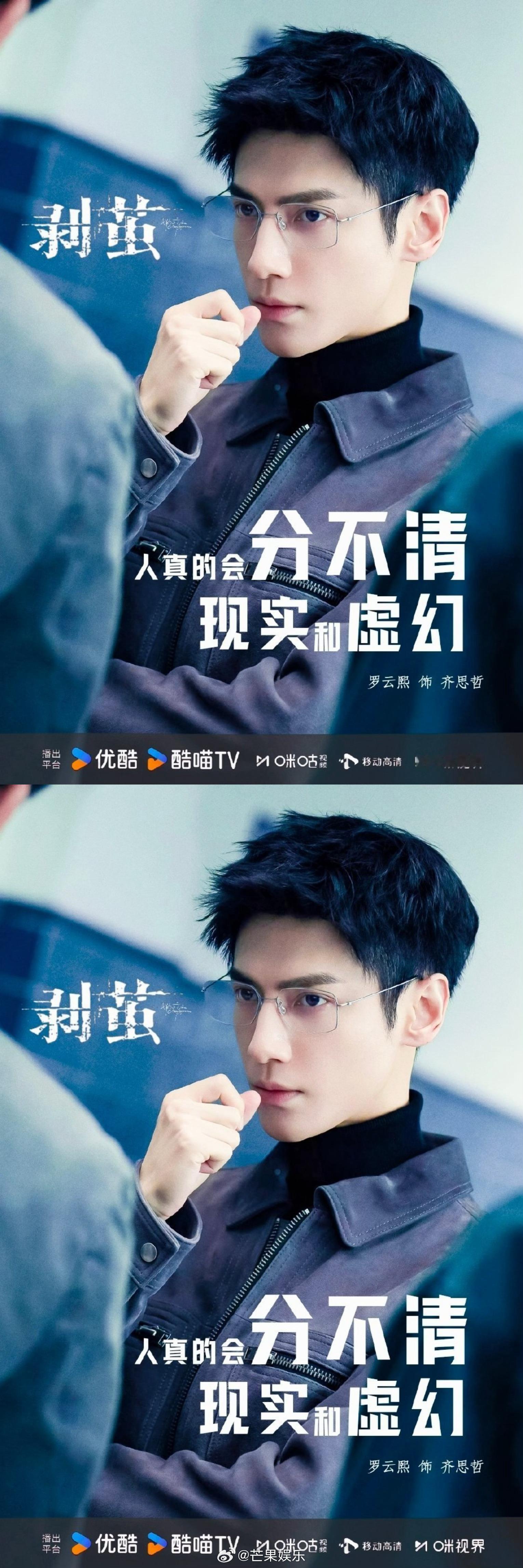 罗云熙新剧21集6个案子 剥茧定档 看片花就上头了，已经被演员罗云熙的演技折服了