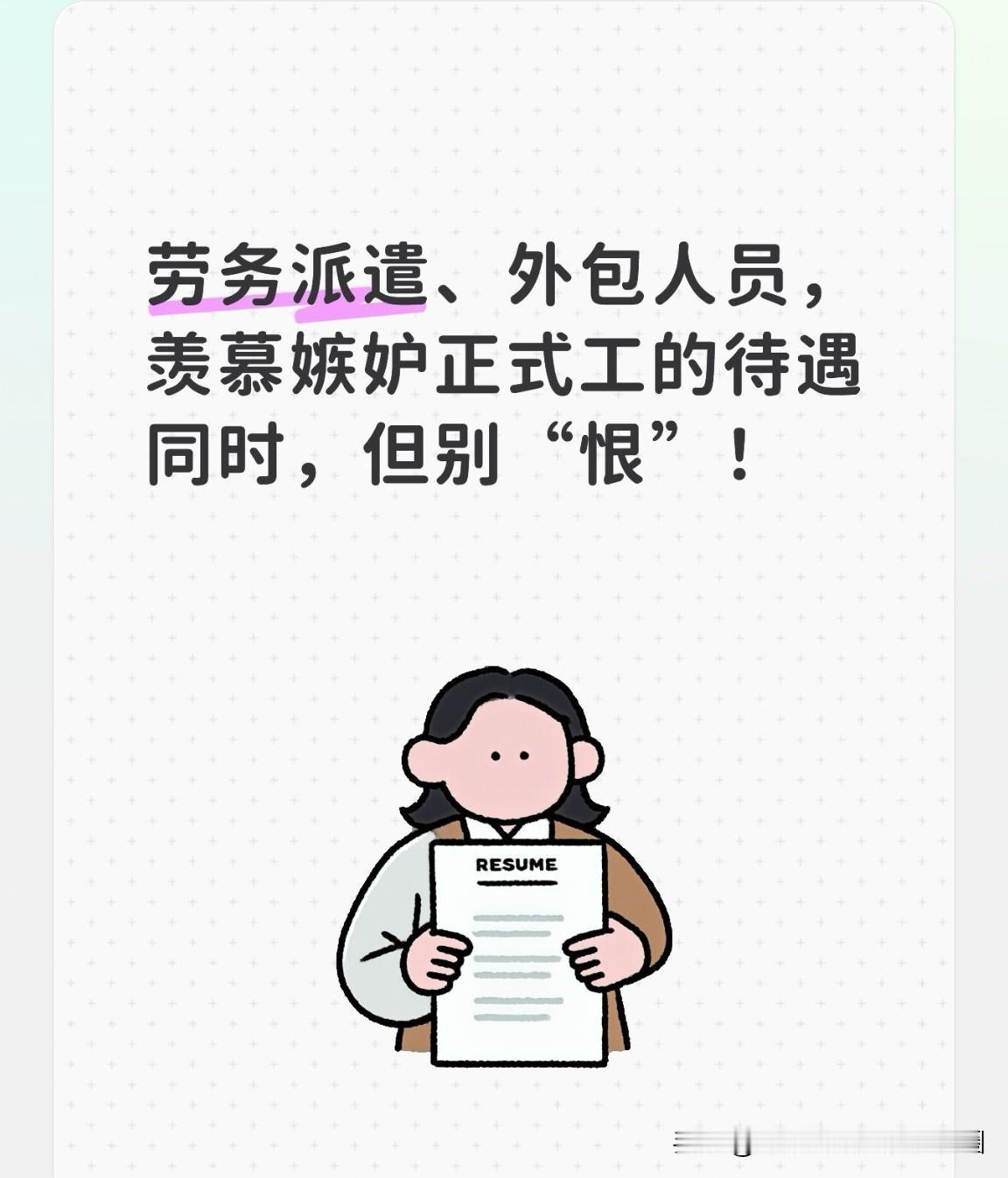 羡慕嫉妒无妨，但别“恨”！你和人家存在差距是有原因的！

同在一个单位大院上班，