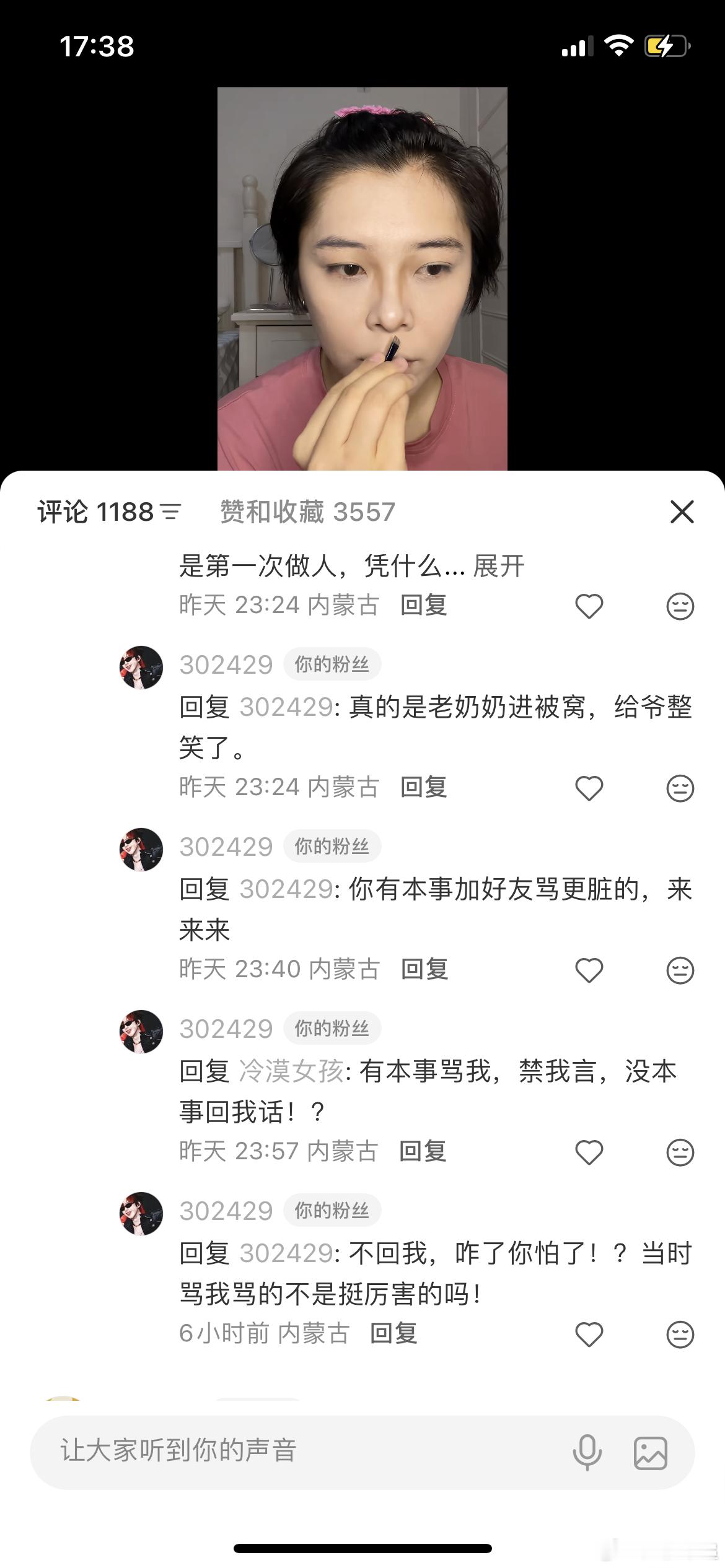 看了感觉真可怜 骂完还忘取关了 有空记得去看看脑子 