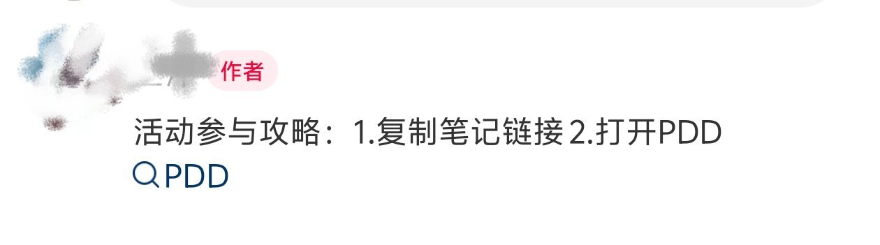 小红书母再这样评论区打广试试？ ​​​