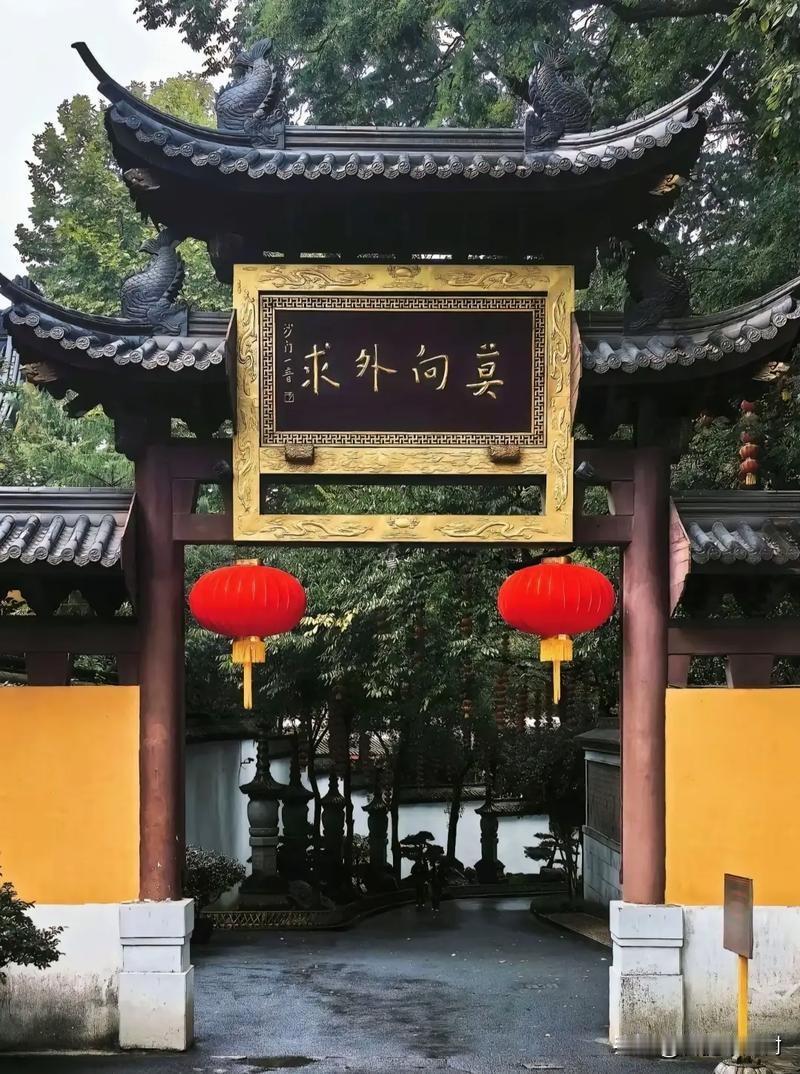 杭州上天竺法喜寺｜世间热门祈福古刹，愿你莫向外求
 
来到杭州三天竺，一定要到访