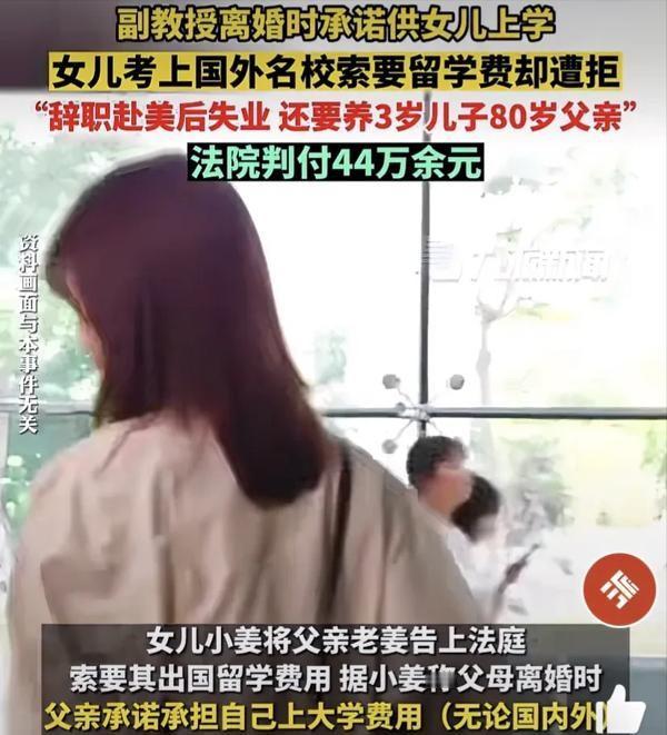姜先生的女儿考上了美国一所名校，高兴之余的姜先生也为一年70多万姜先生的女儿考上