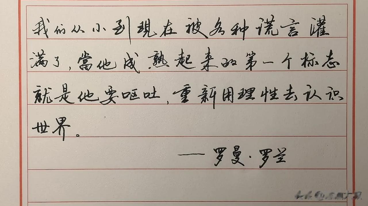 我们从小到现在被各种谎言灌满了，当他成熟起来的第一个标志就是他要呕吐，重新用理性