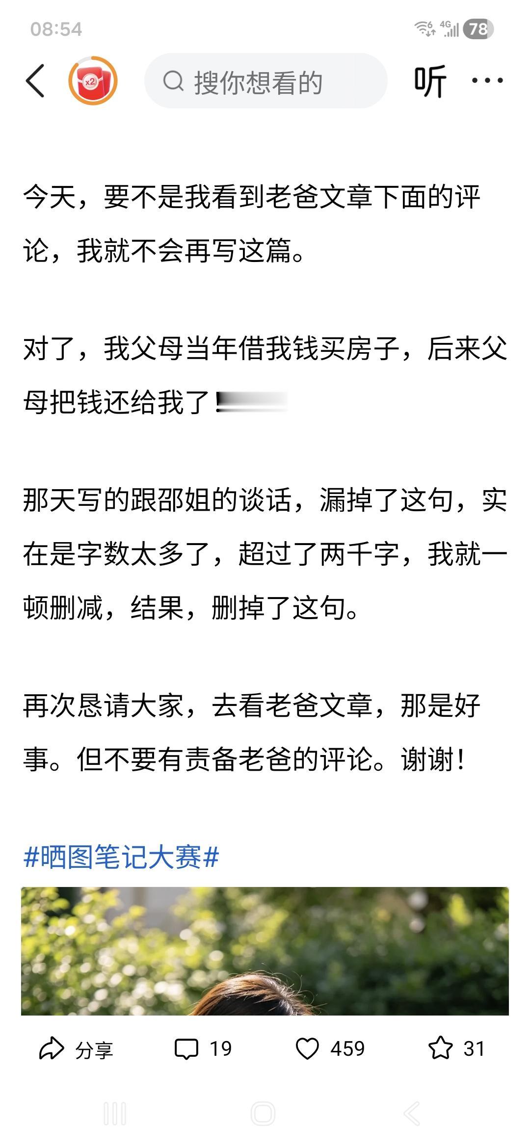 明明是素老三自己“失误”，引发对父亲的骚扰责难，她为什么不道歉？
难道她真是故意