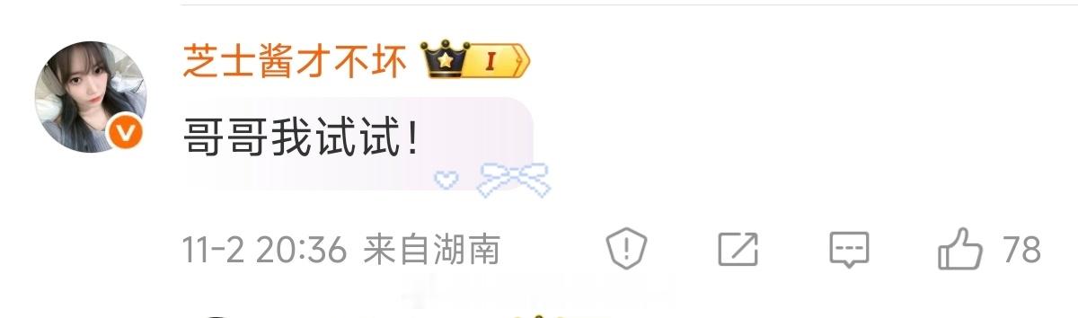 评论区点赞量第一的粉丝，红包已发大家觉得可行吗？可行今晚再来一波今晚的另一个限量