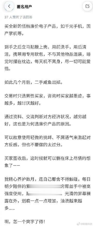 这什么电子癖好 ？？？ 