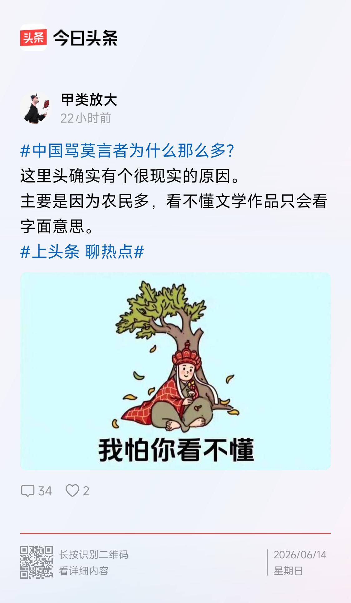 中国2025年统计农村常住人口4.5亿多，而农民工3亿多。尽管无貝体农民数字，但