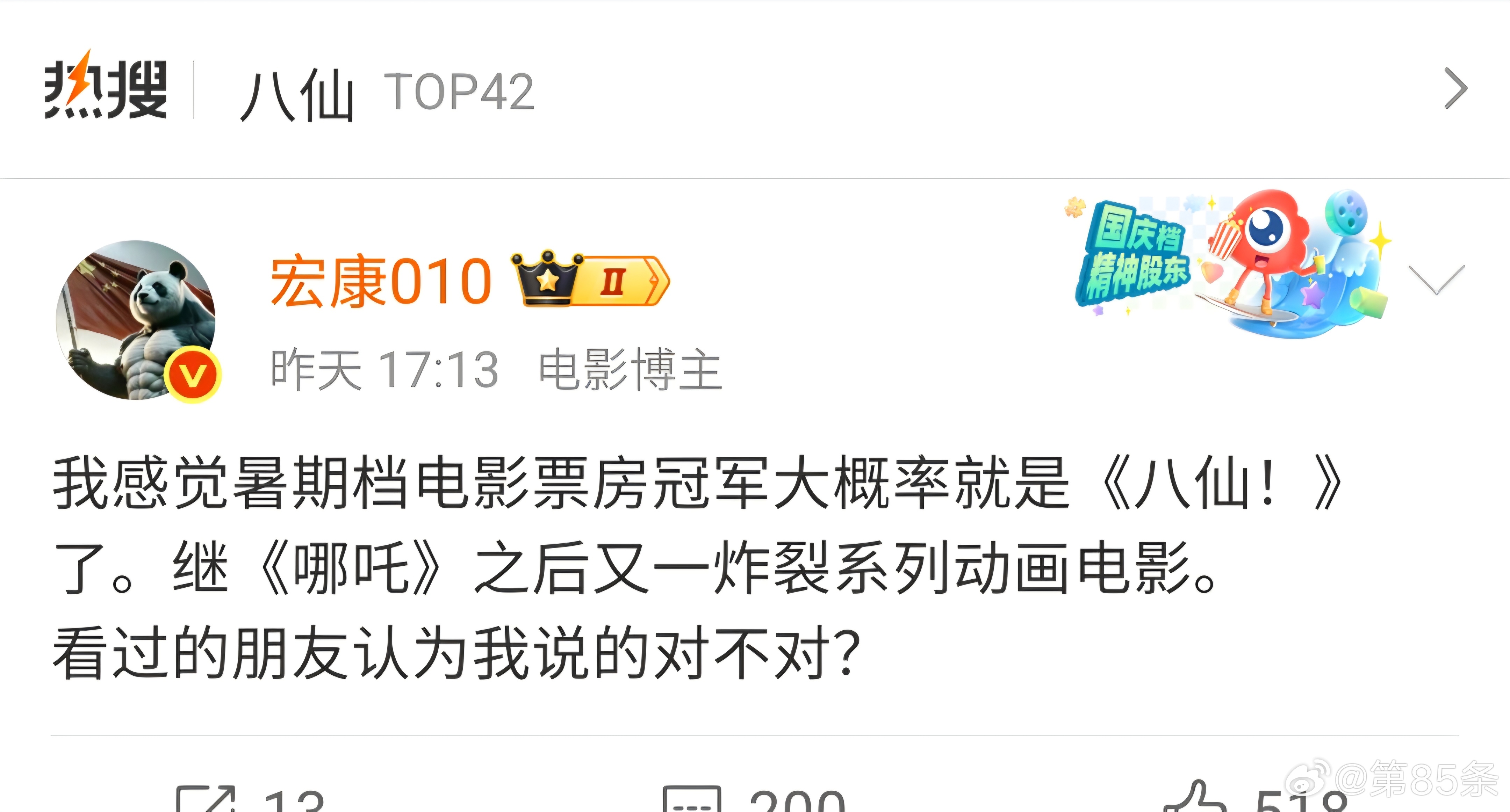 胡吹和胡黑，其实是同一个性质。收钱就胡吹，想收钱就胡黑。 