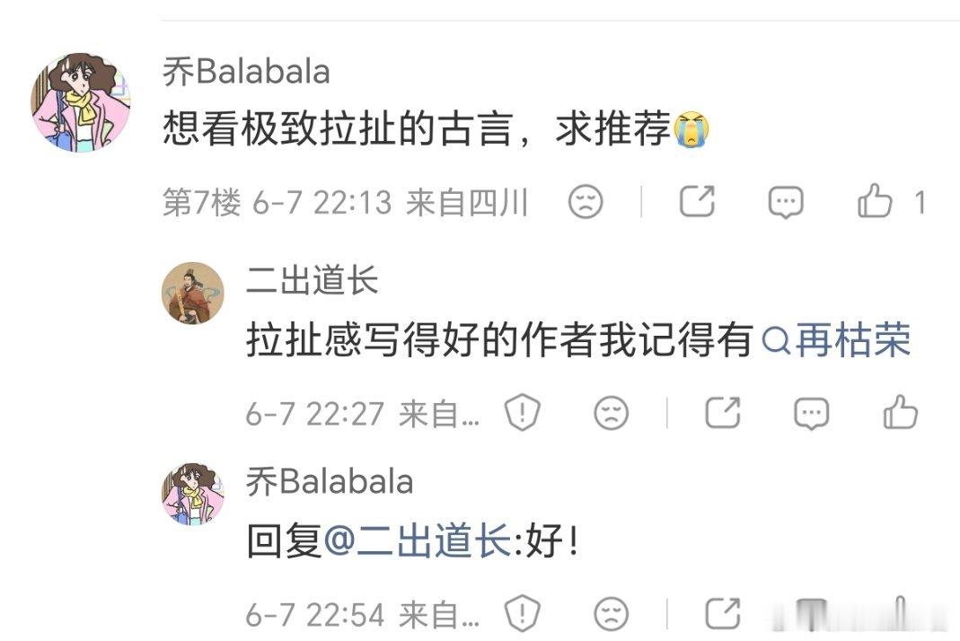 有感情线写得极致拉扯的古言推荐吗