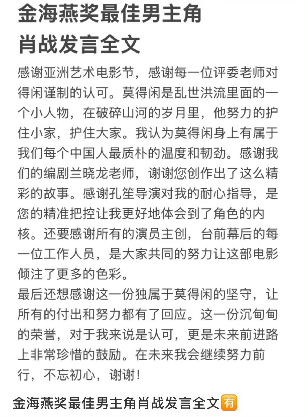 博君一肖  这发言别人可能一辈子都学不会 